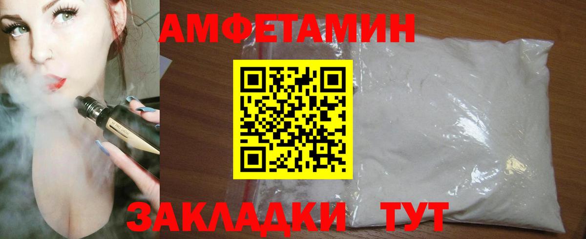 Амфетамин Розовый Домодедово