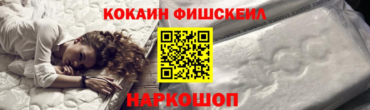 COCAIN 97% Домодедово