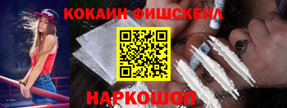 Домодедово  КОКАИН Колумбийский  COCAIN VHQ  Вход с VPN 