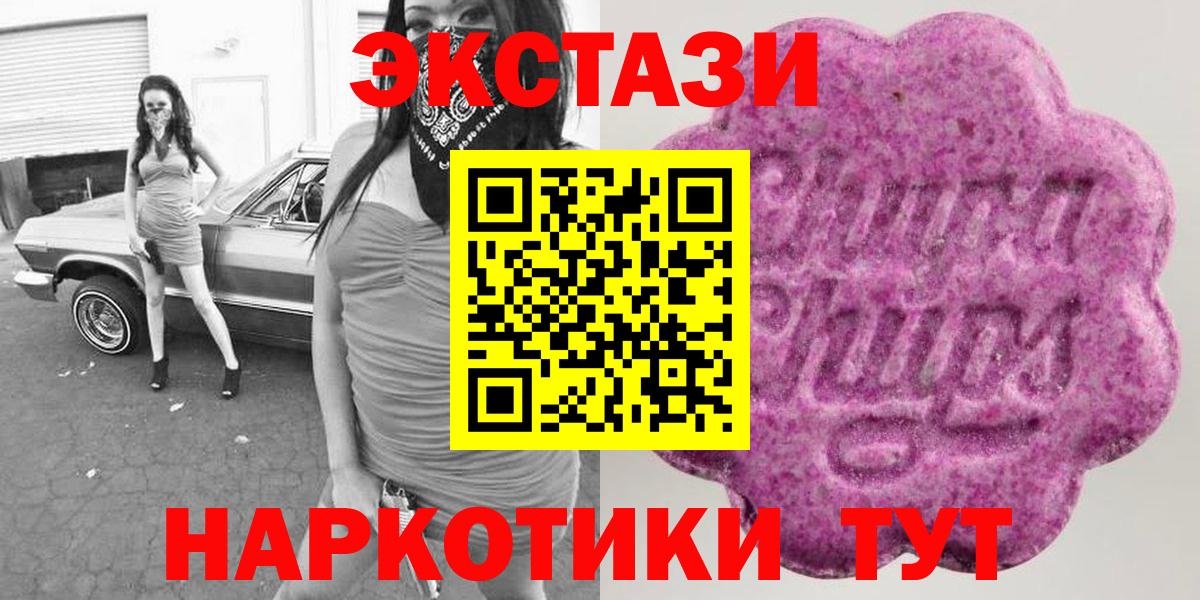 ЭКСТАЗИ MDMA Домодедово