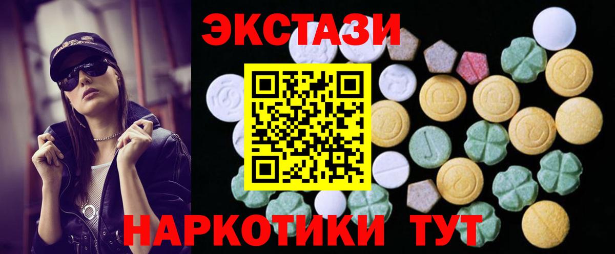 ЭКСТАЗИ mix  Вход с VPN  ЭКСТАЗИ  Домодедово 