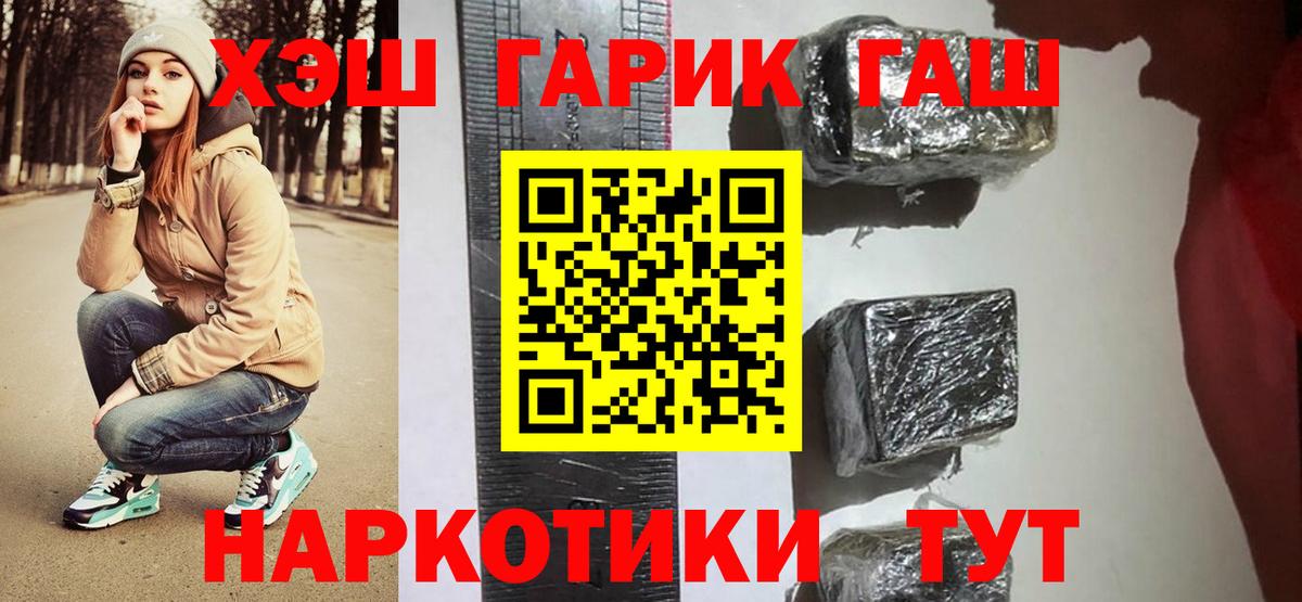 ГАШ VHQ Домодедово