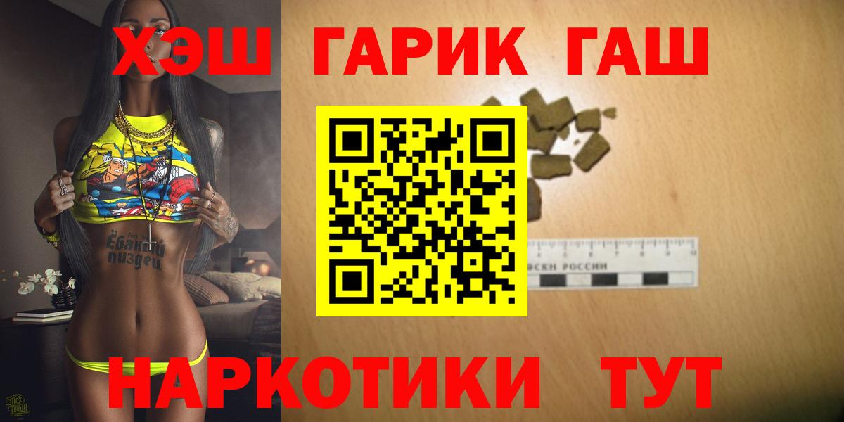 Домодедово  ГАШ Ice-O-Lator  ГАШ Cannabis  Вход с VPN 