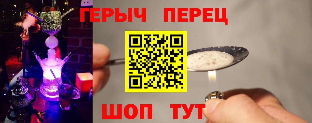 ГЕРОИН белый  Героин  Домодедово  Вход с VPN 