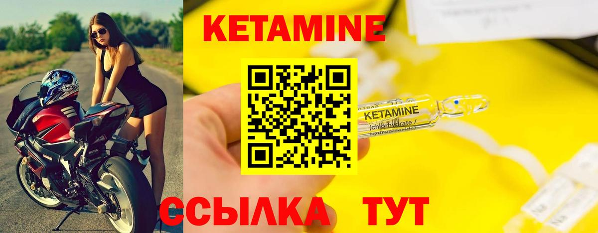 КЕТАМИН VHQ  КЕТАМИН ketamine  Вход с VPN  Домодедово 