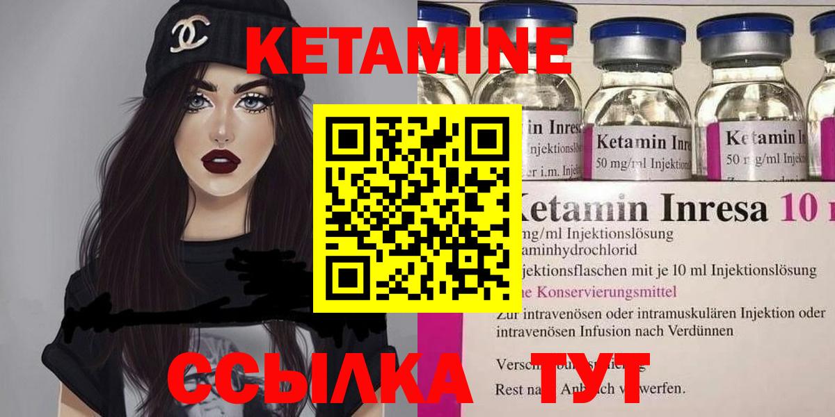 КЕТАМИН ketamine Домодедово