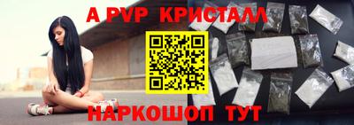 винт Краснодар