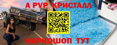 винт Краснодар