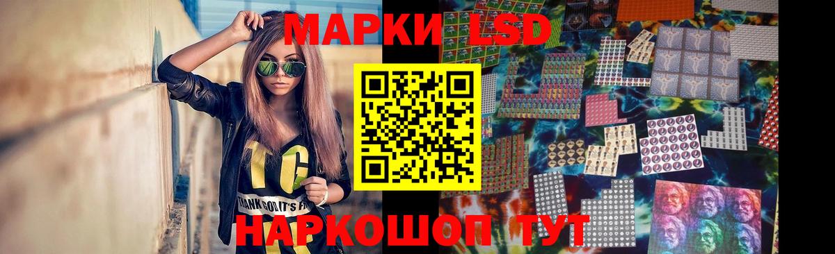 LSD-25 экстази кислота  Вход с VPN  Домодедово 
