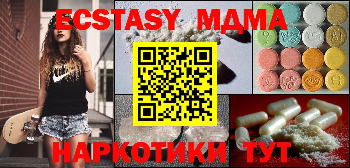МДМА VHQ Домодедово
