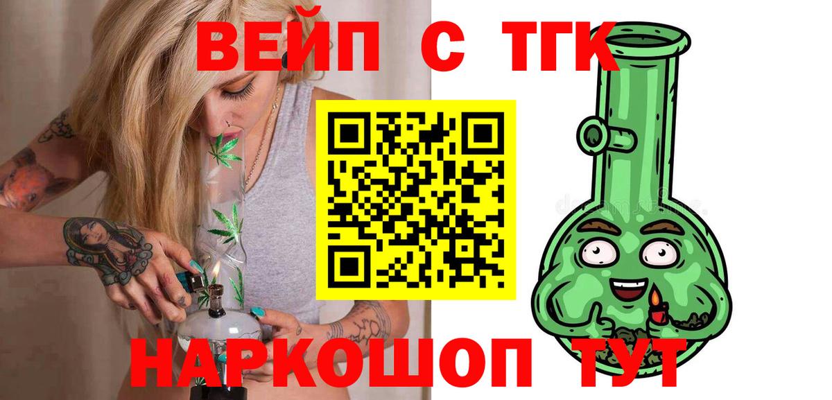 Дистиллят ТГК вейп с тгк  ТГК концентрат  Вход с VPN  Домодедово 